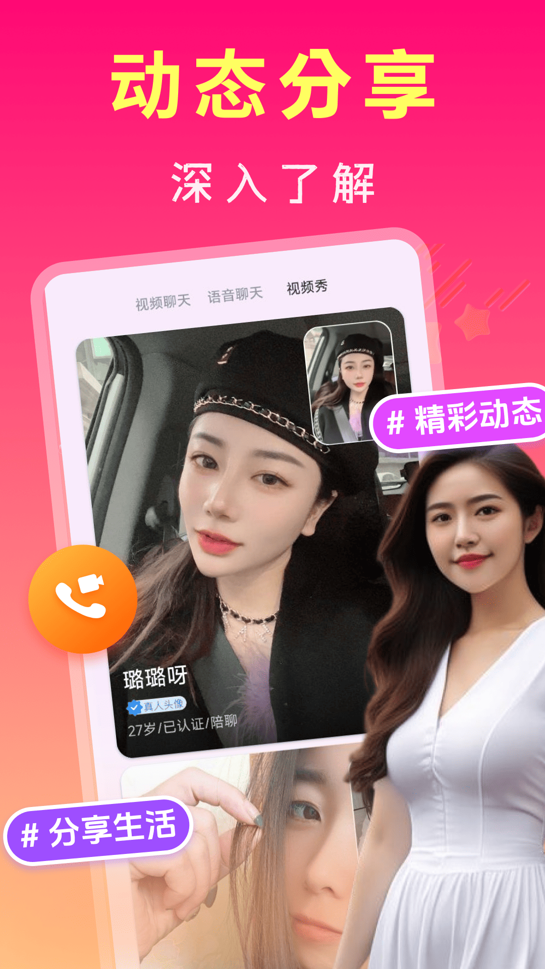 精彩截图-中年寻约附近聊2026官方新版