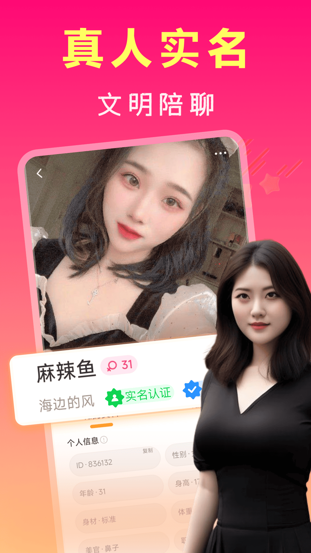 精彩截图-中年寻约附近聊2026官方新版