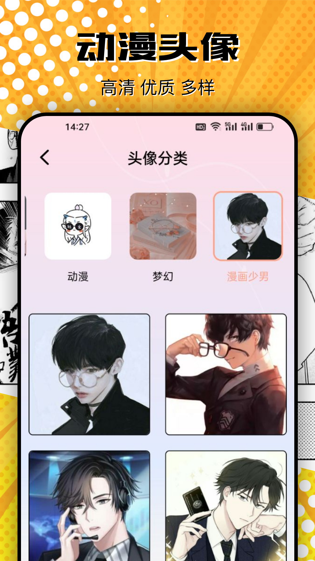 Picrew安卓版高清截图