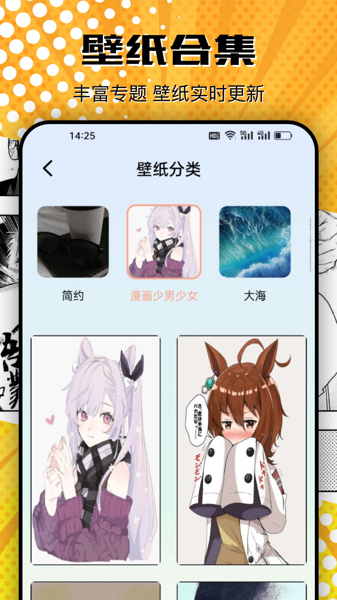 Picrew安卓版高清截图