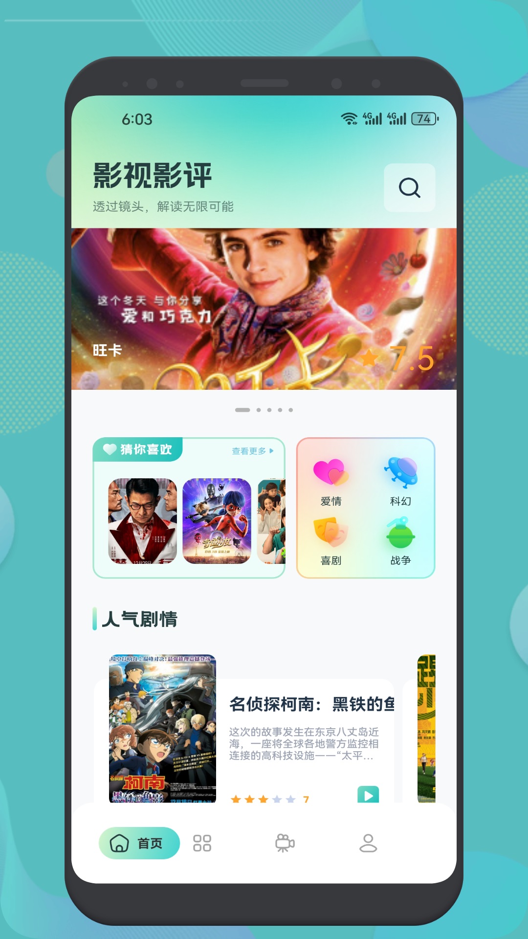 精彩截图-追剧猫2025官方新版