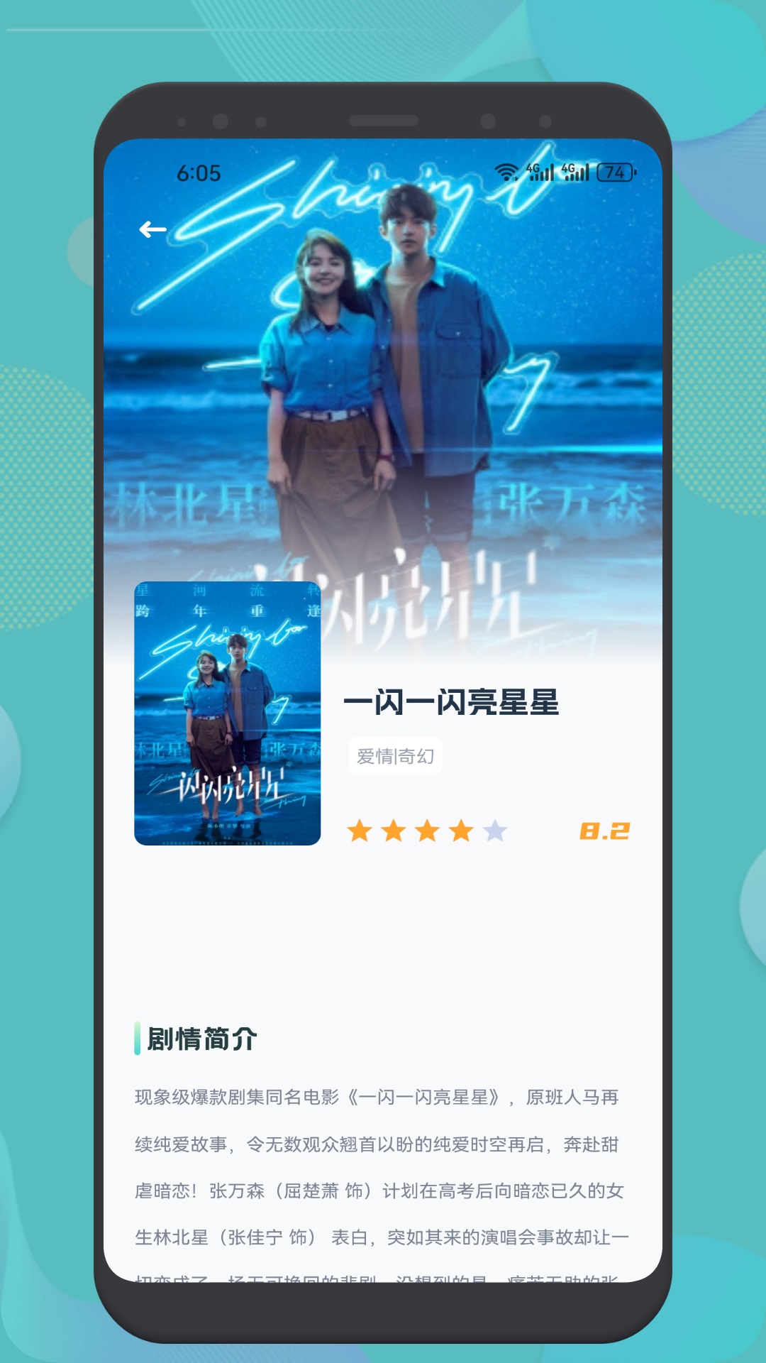 精彩截图-追剧猫2025官方新版