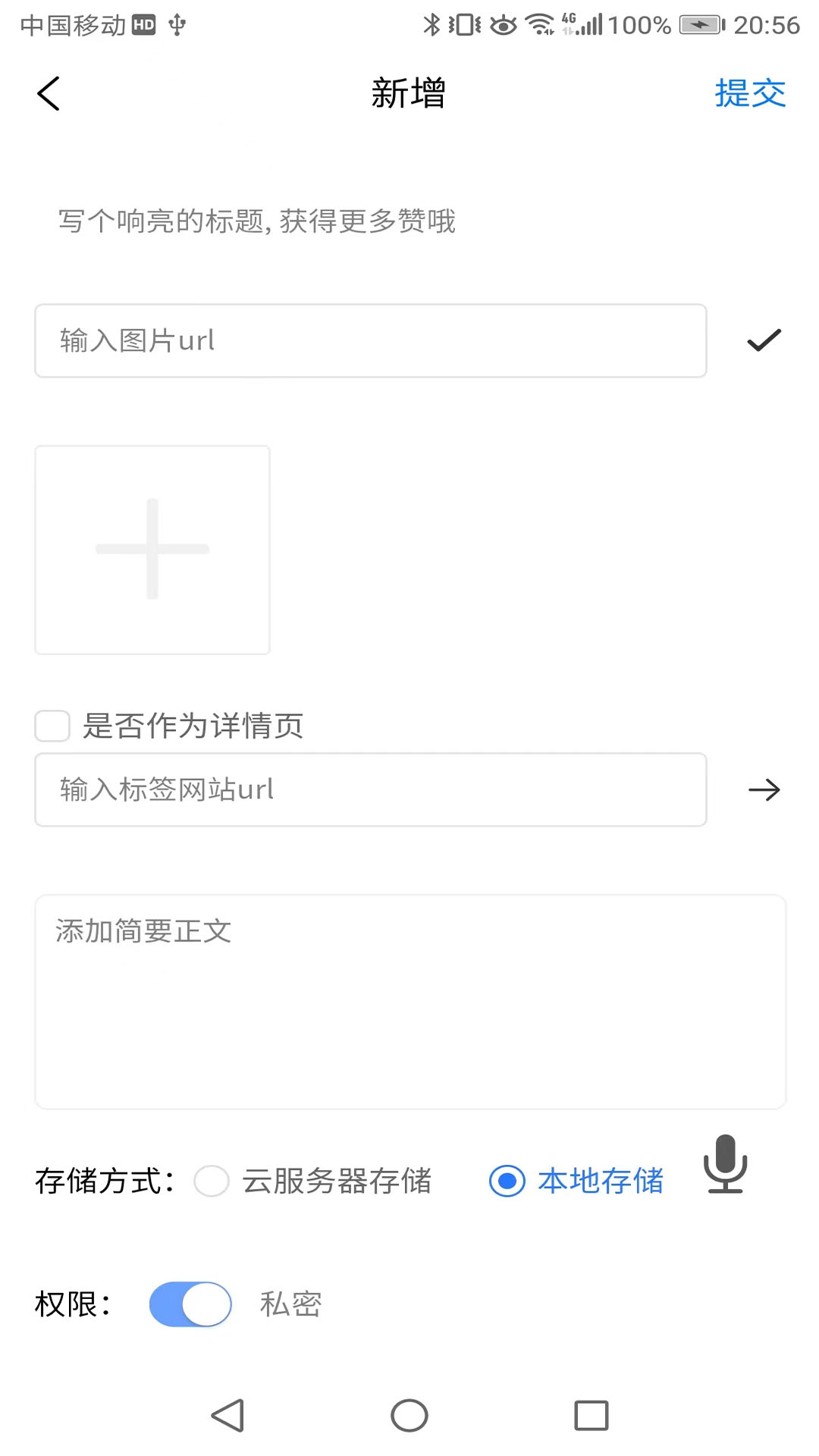 精彩截图-听学2025官方新版