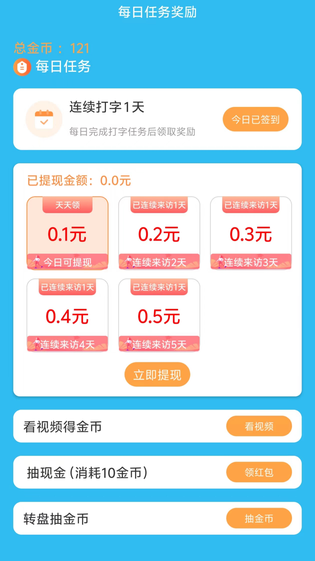  让打字变成收入：十大赚钱软件推荐