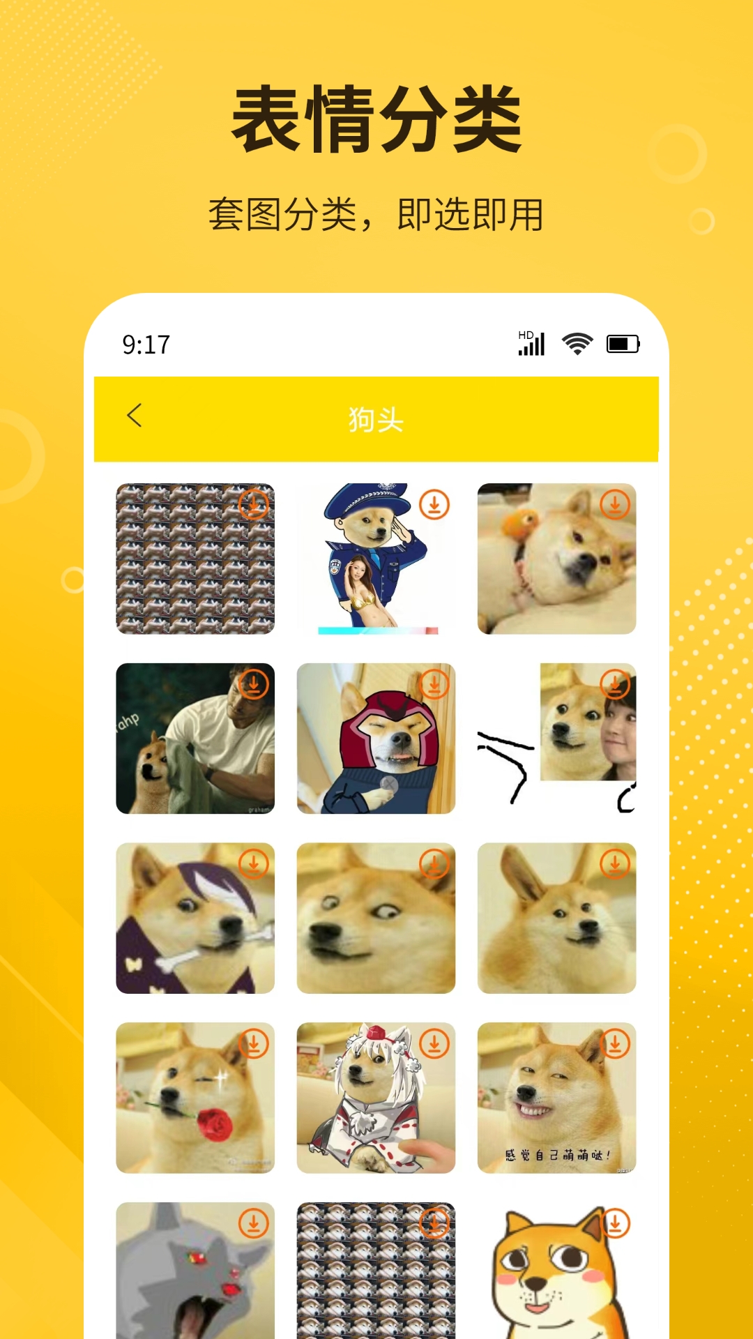 精彩截图-DIY表情包制作2025官方新版