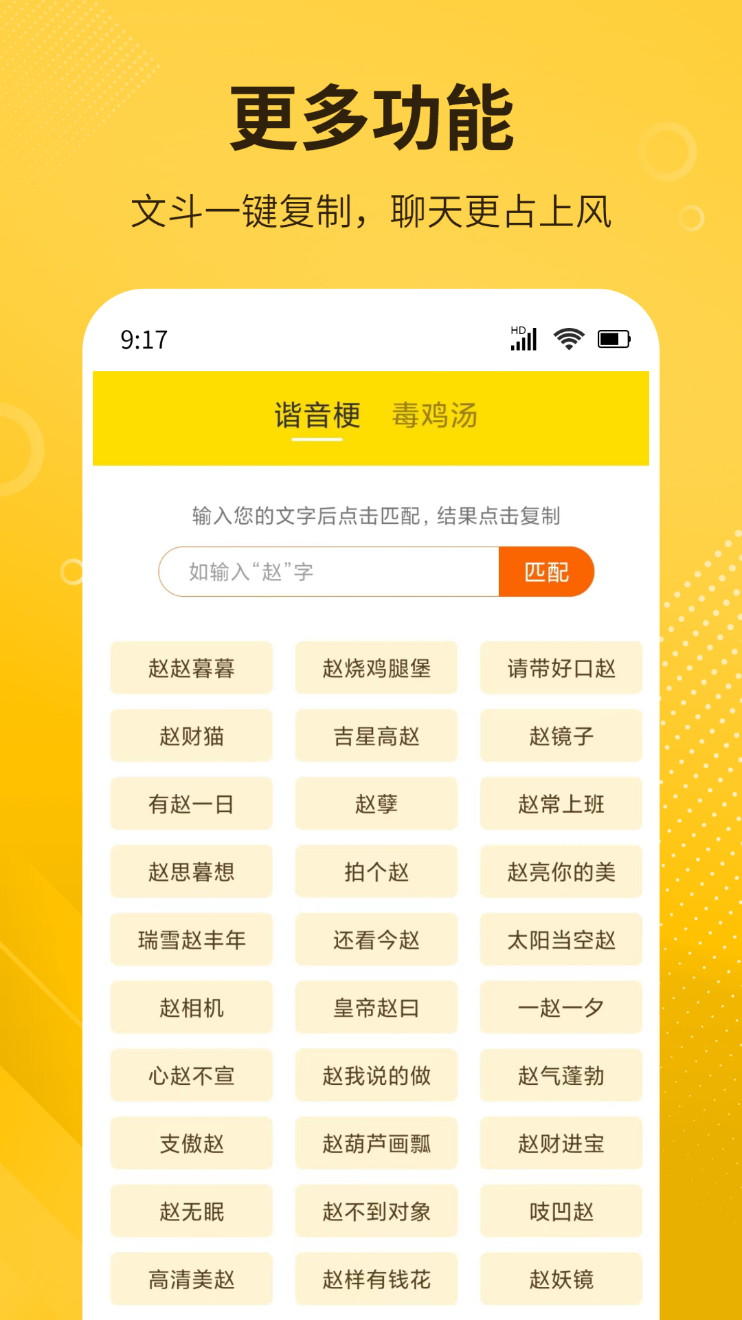 精彩截图-DIY表情包制作2025官方新版