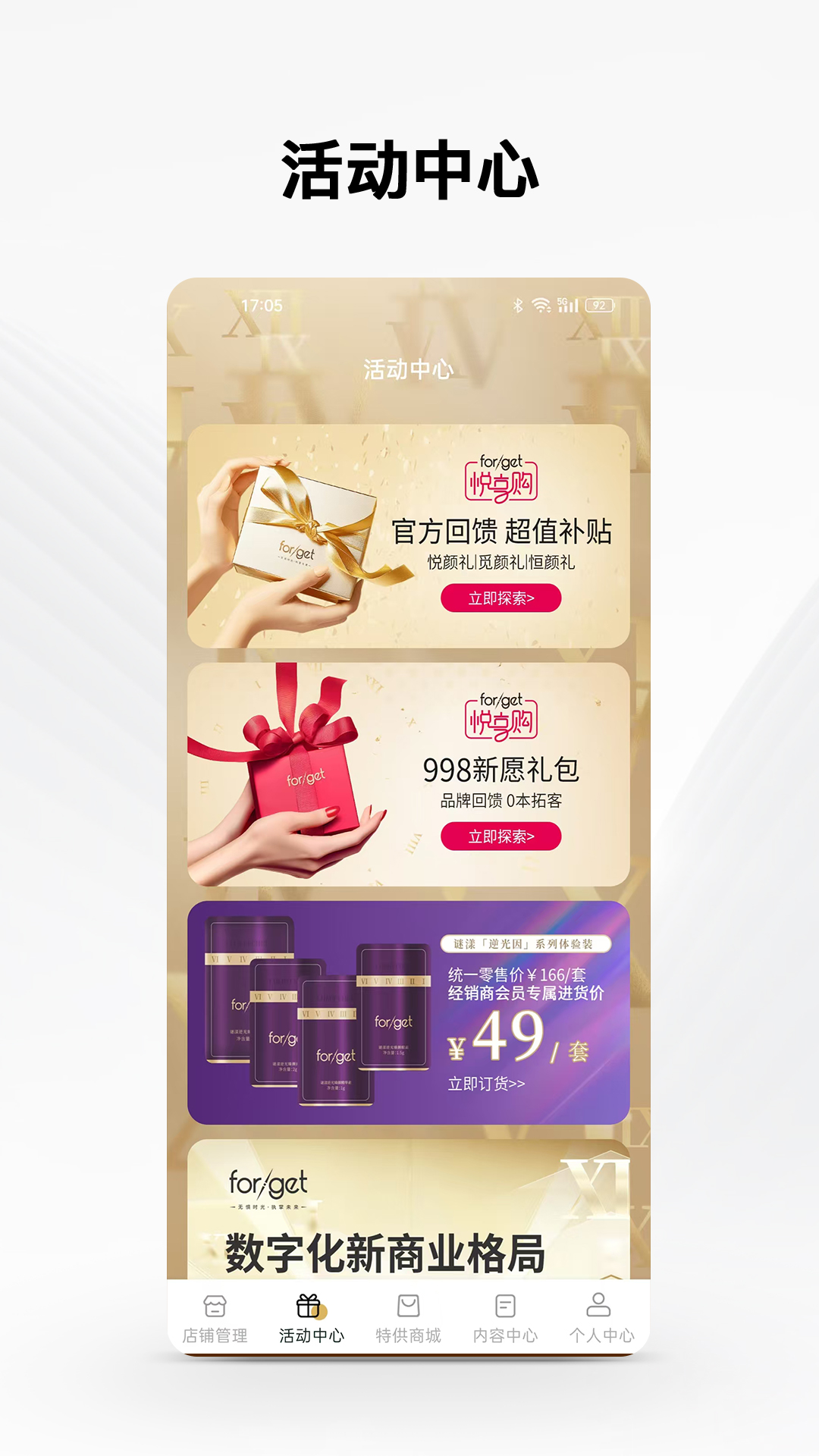 精彩截图-forget之家-forget2025官方新版
