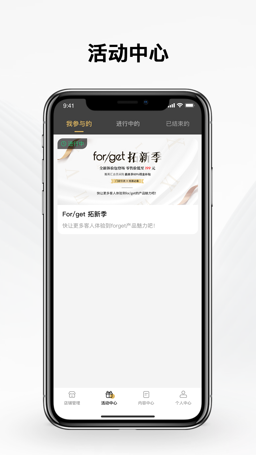 forget之家-forget 截图 2