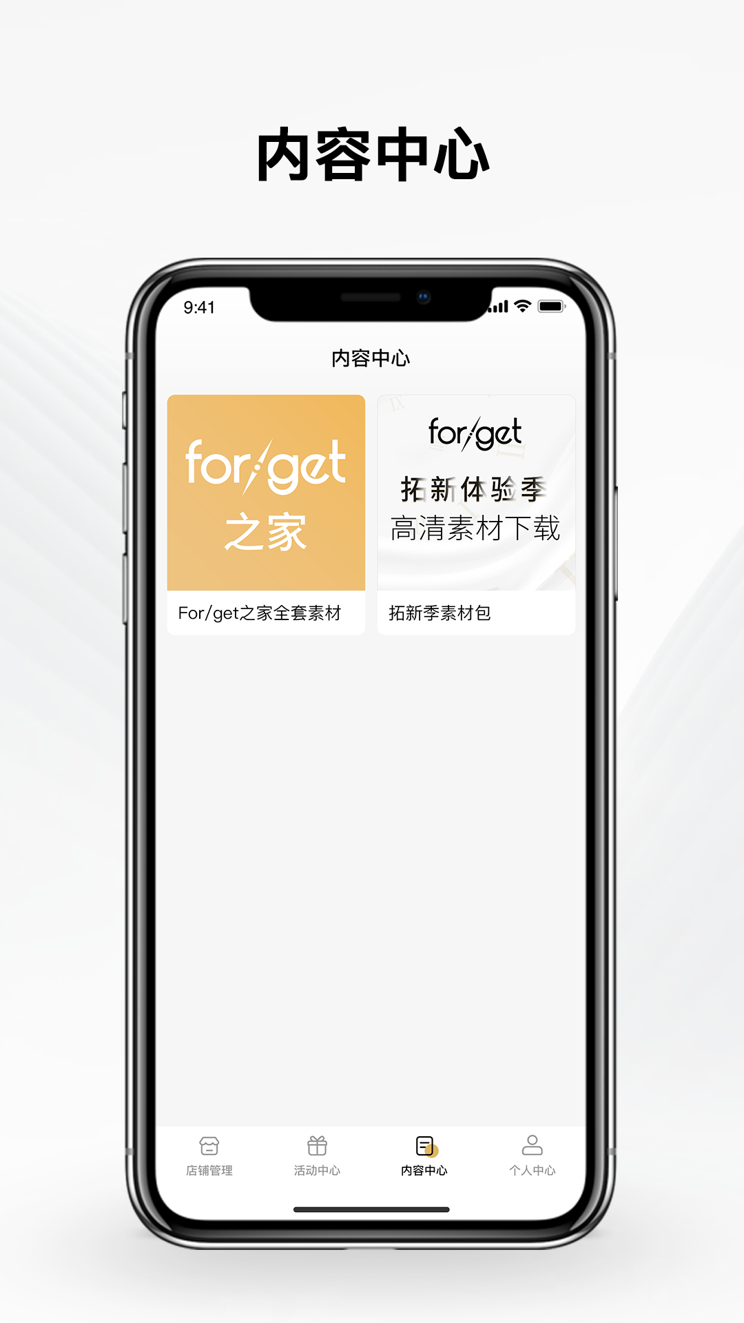 forget之家-forget 截图 3