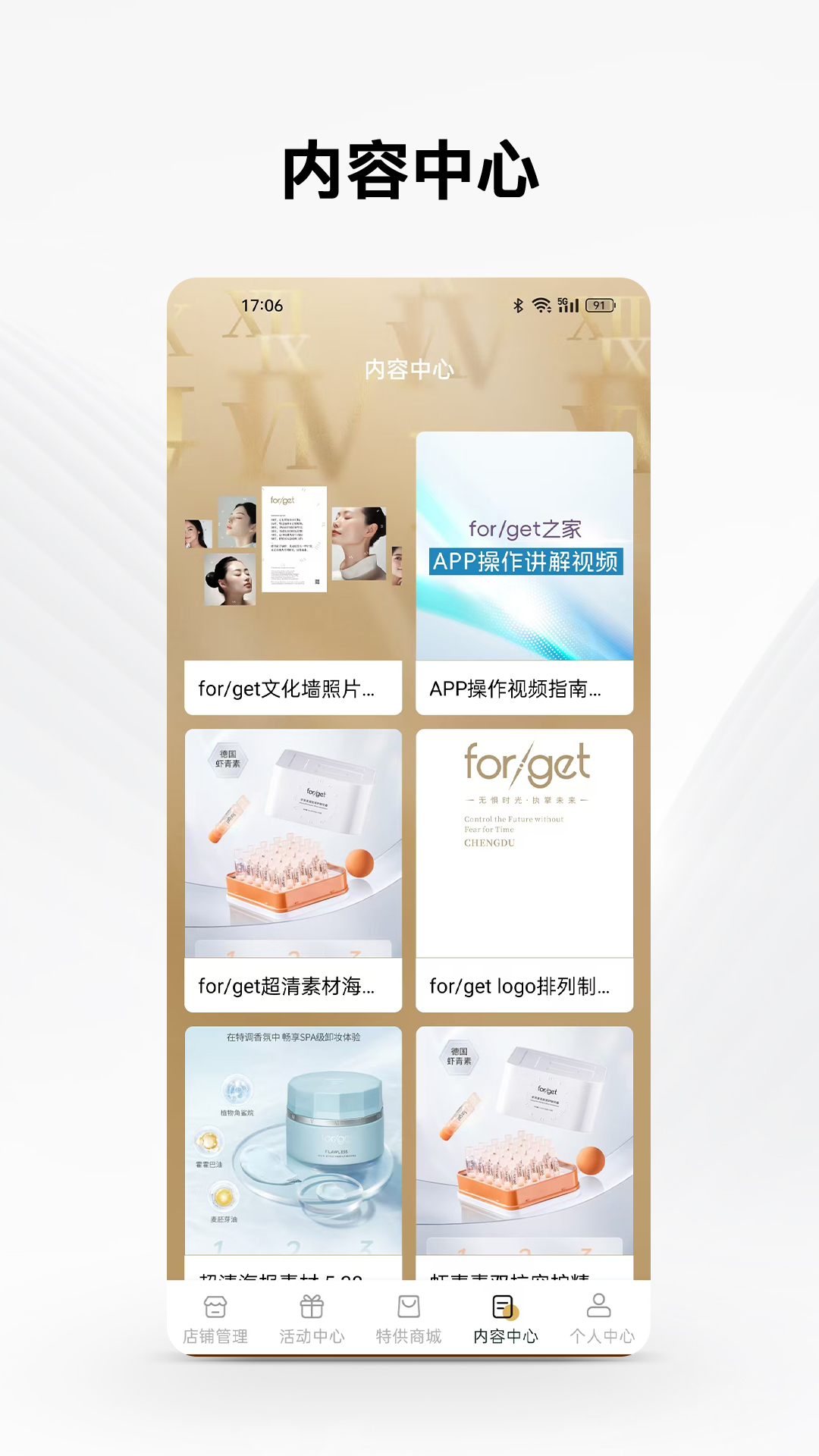 精彩截图-forget之家-forget2025官方新版