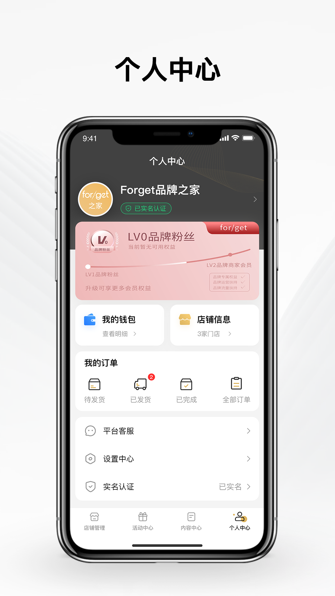 forget之家-forget 截图 4