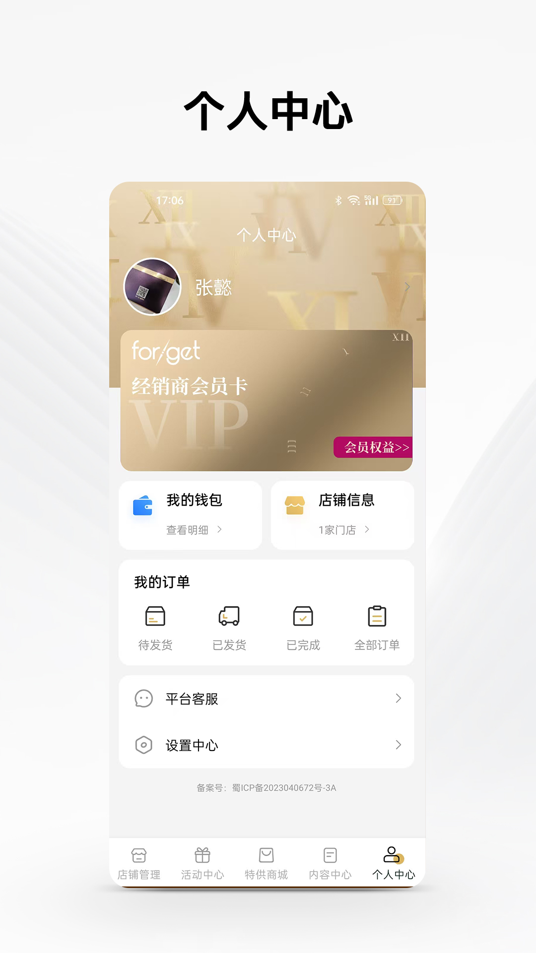 精彩截图-forget之家-forget2025官方新版