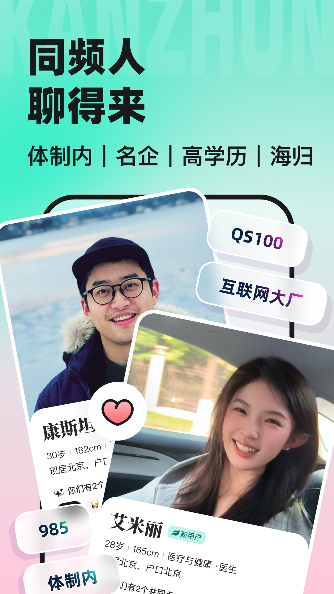 精彩截图-看准2026官方新版