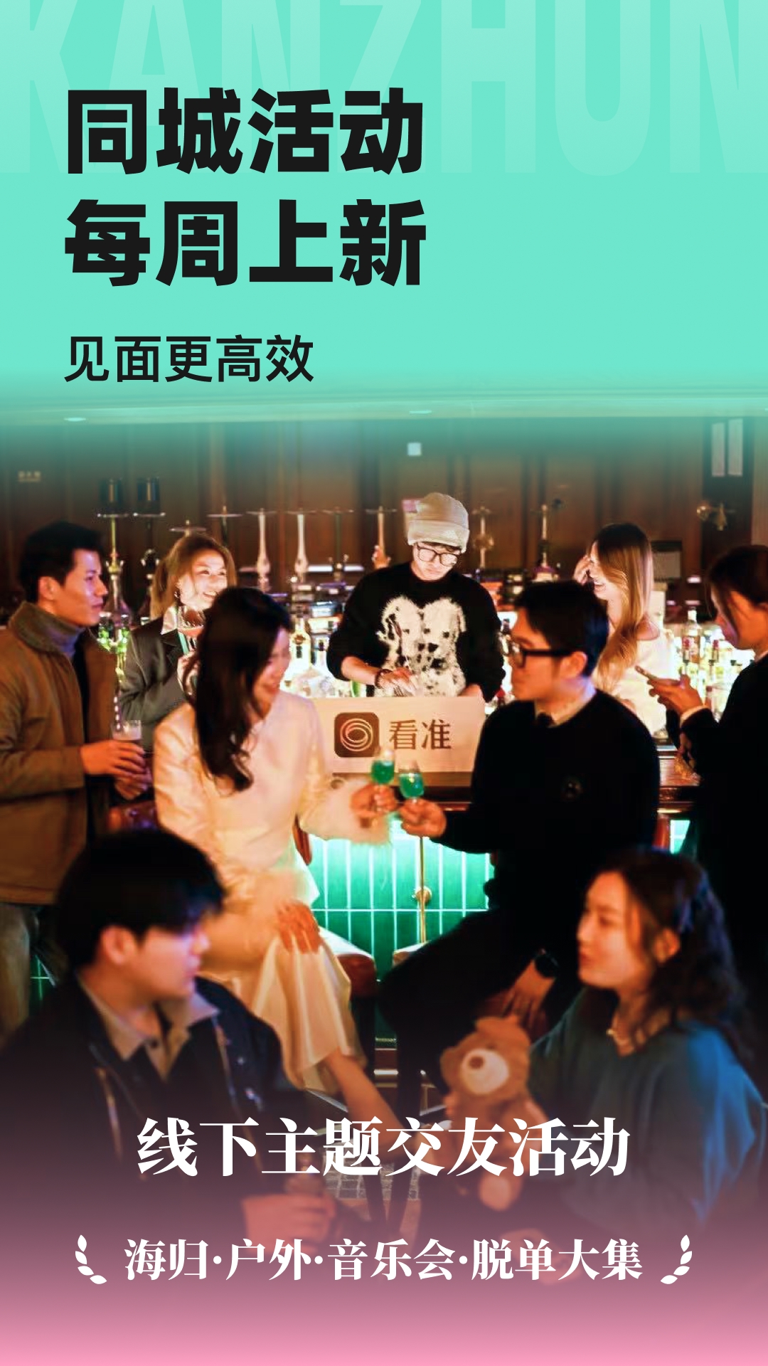 精彩截图-看准2026官方新版