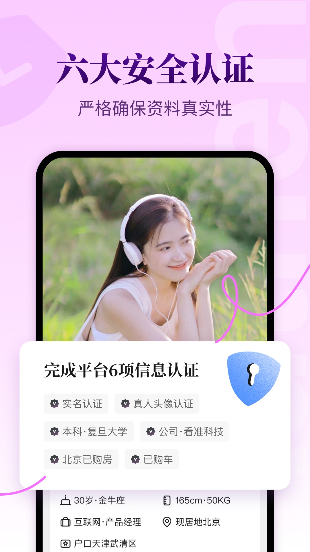 精彩截图-看准2025官方新版