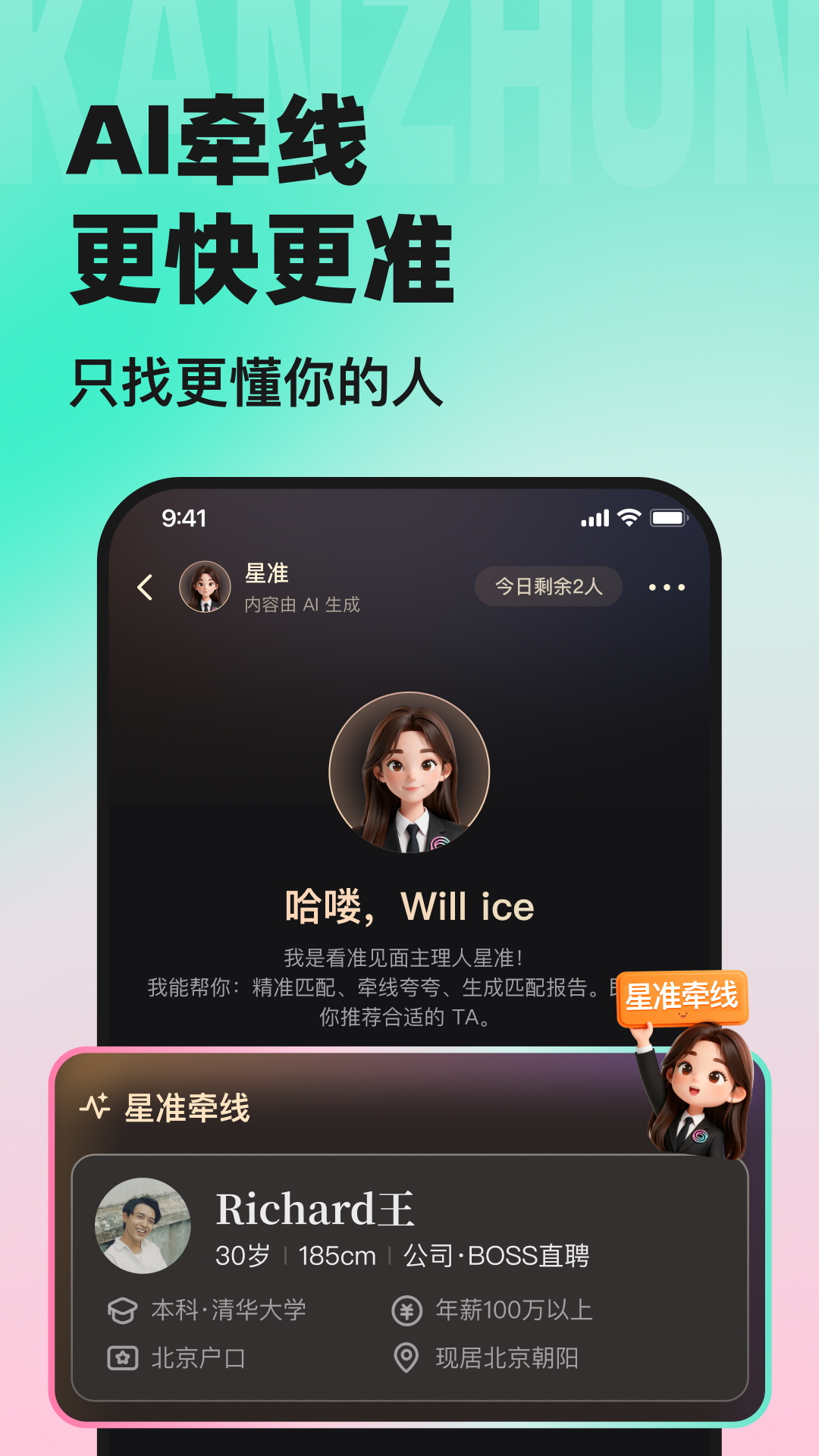 精彩截图-看准2026官方新版