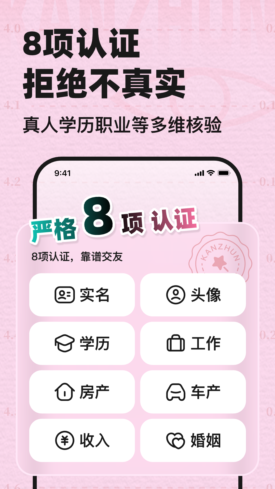 精彩截图-看准2026官方新版