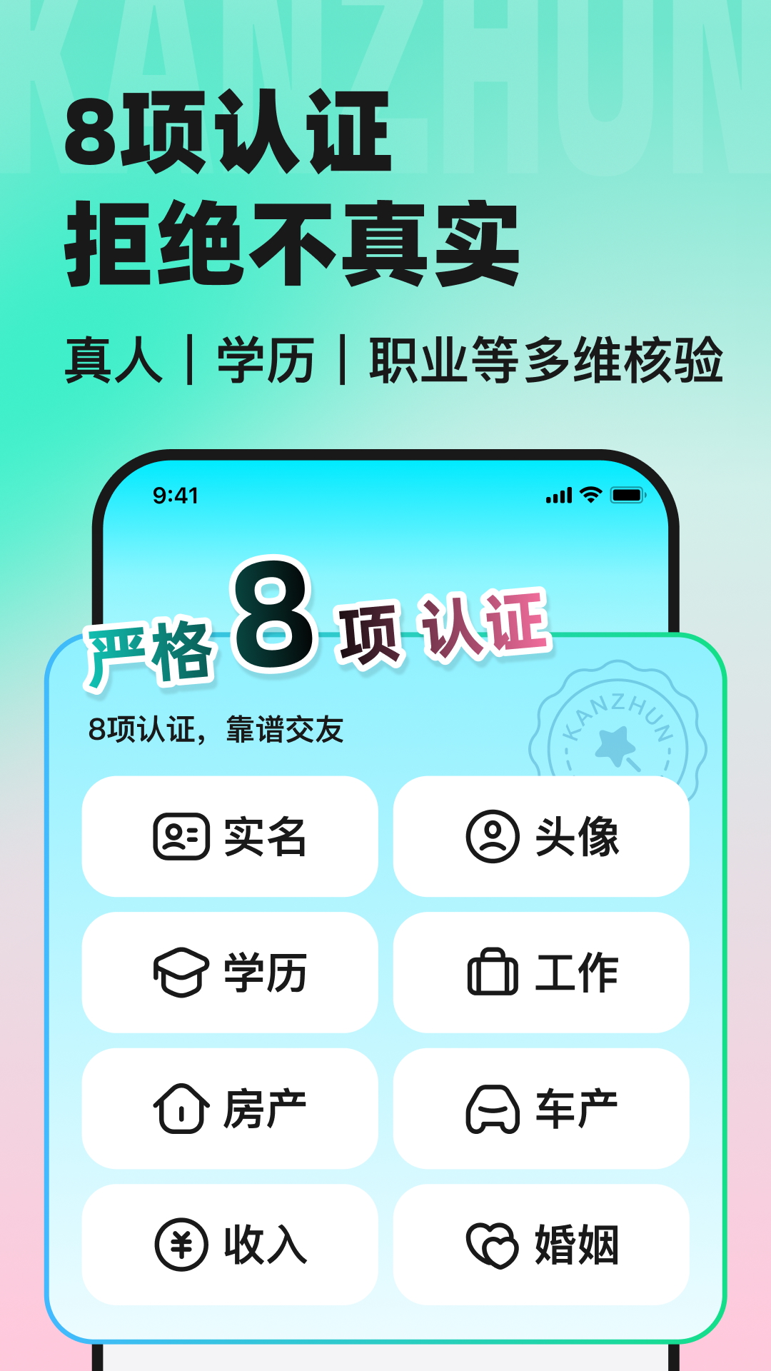 精彩截图-看准2026官方新版