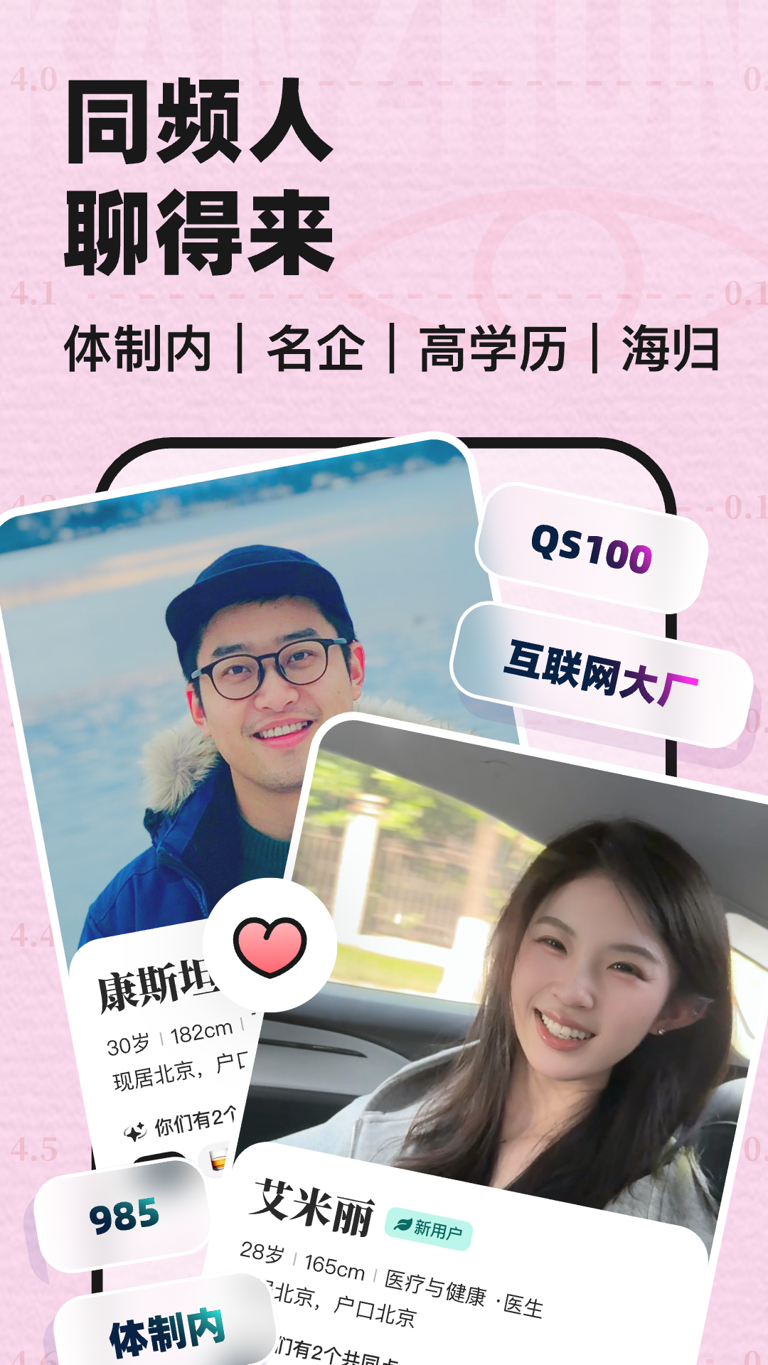 精彩截图-看准2026官方新版