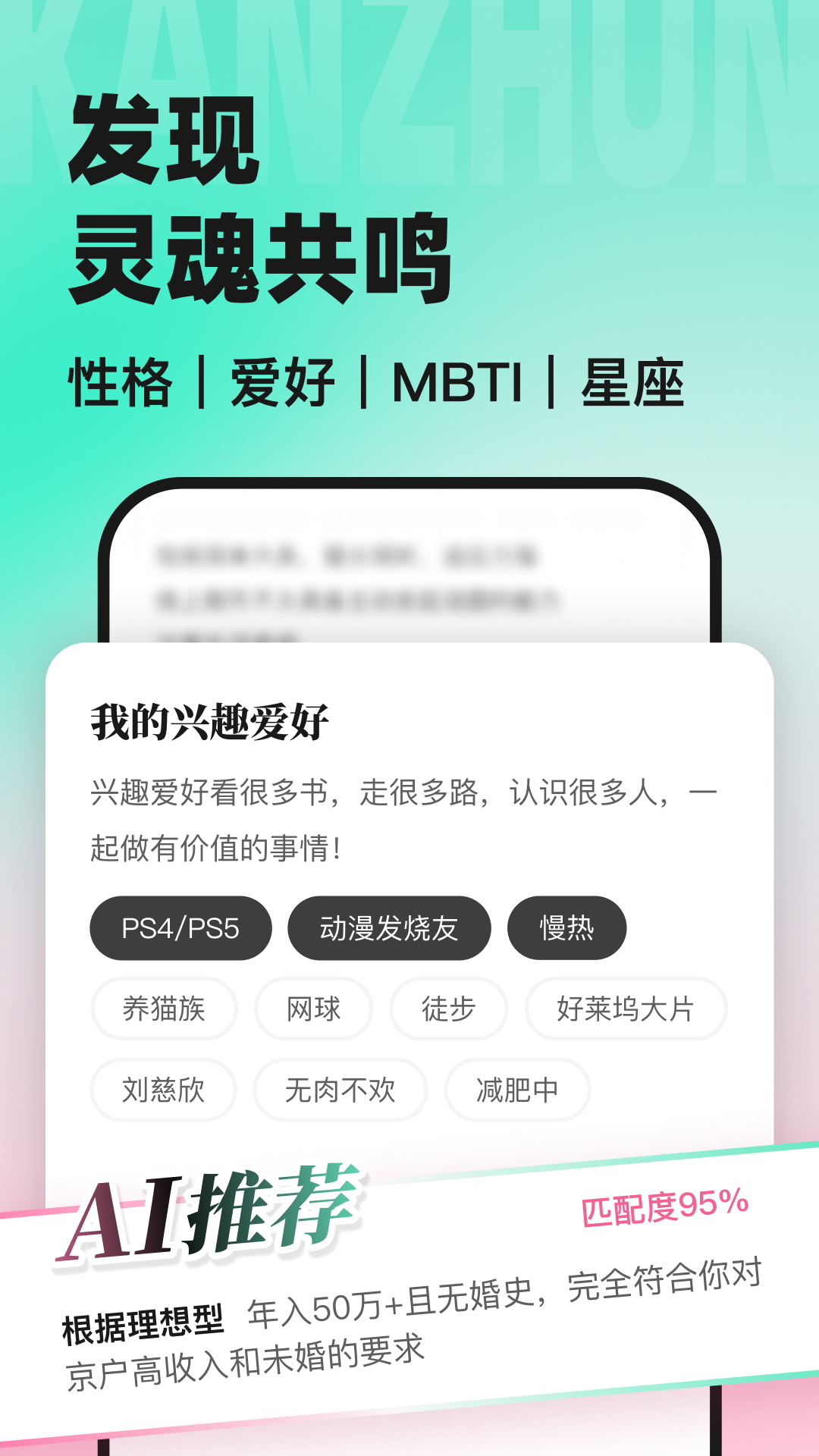 精彩截图-看准2026官方新版