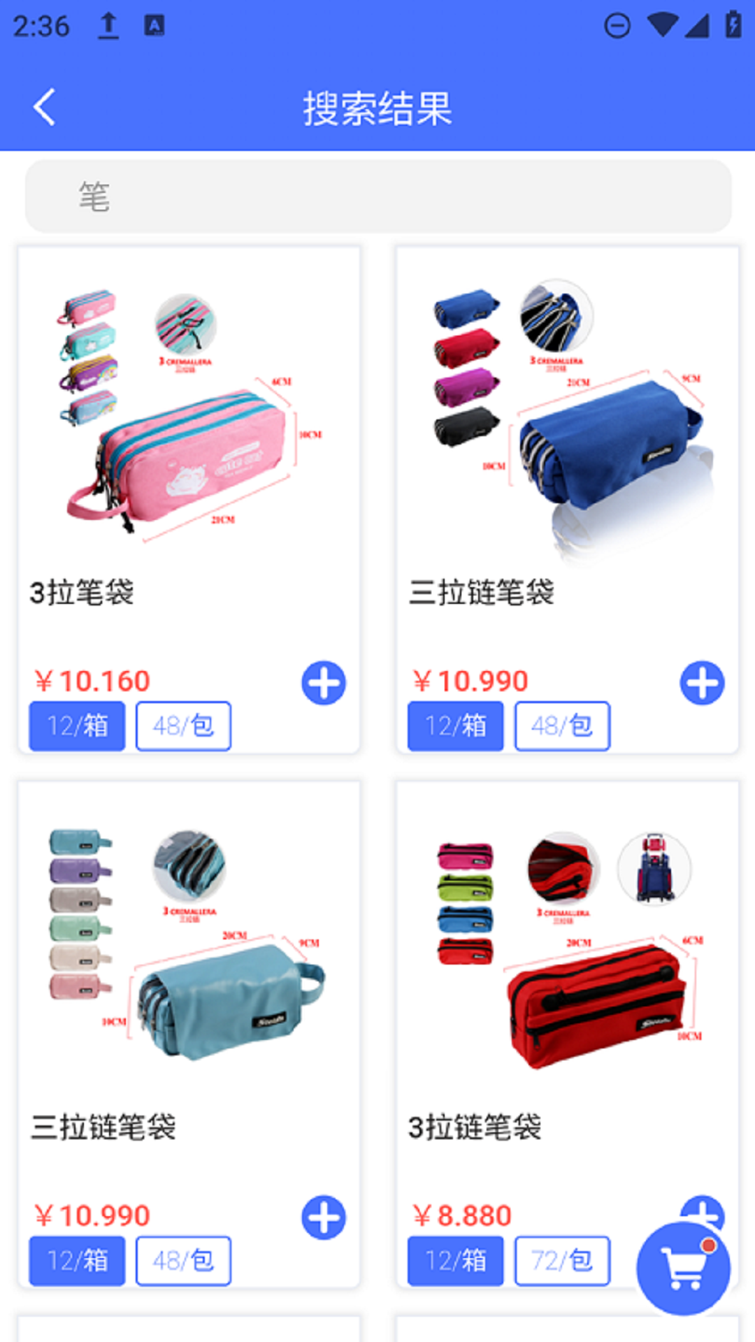 精彩截图-加购2025官方新版