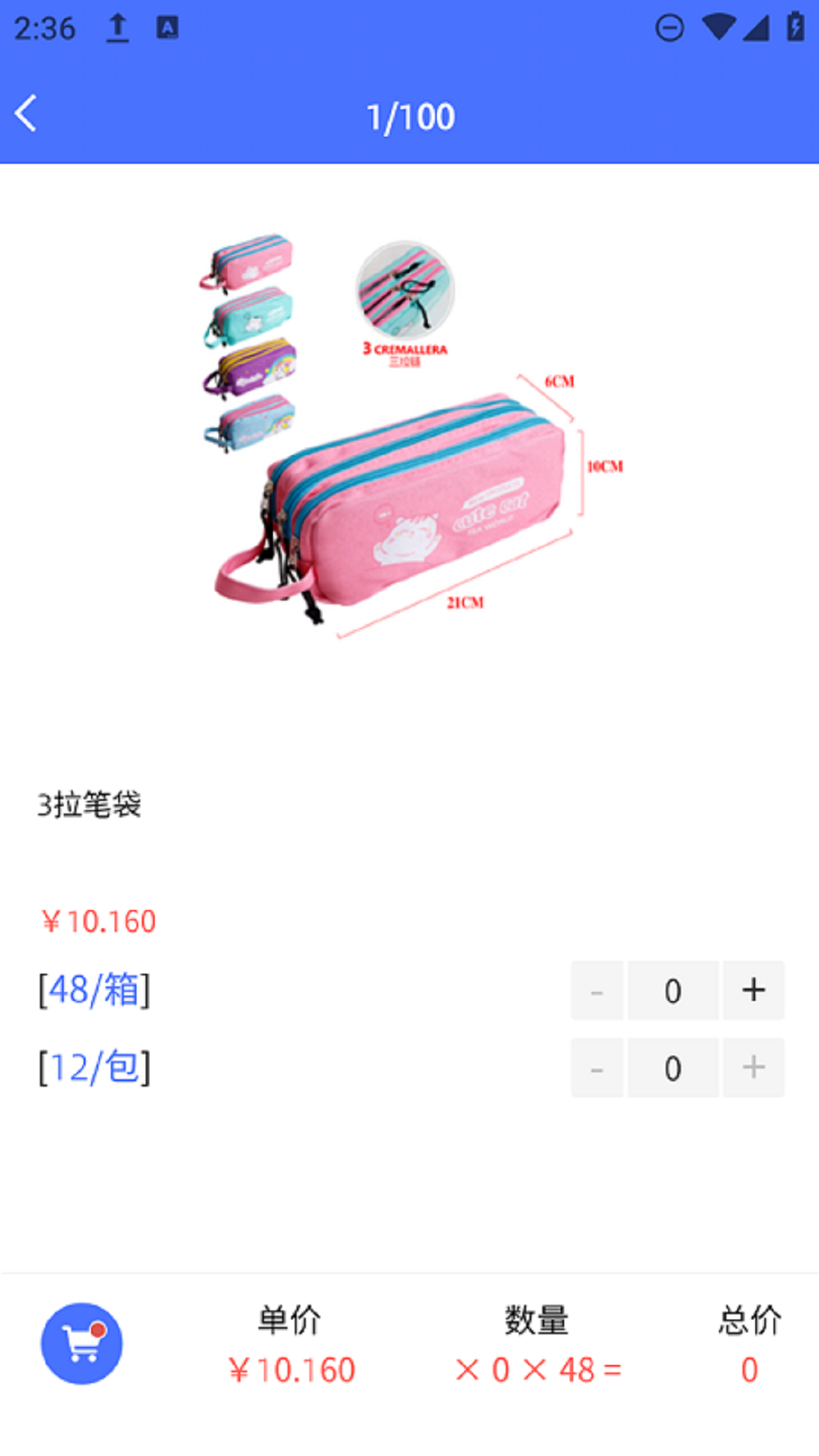 精彩截图-加购2025官方新版