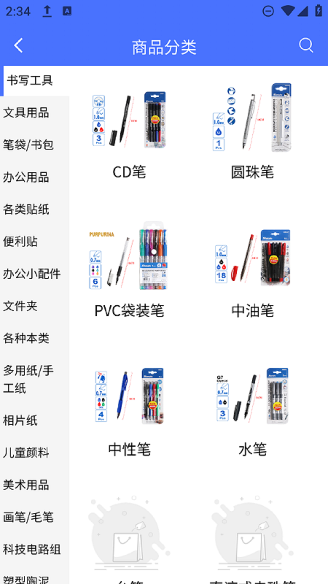 精彩截图-加购2025官方新版
