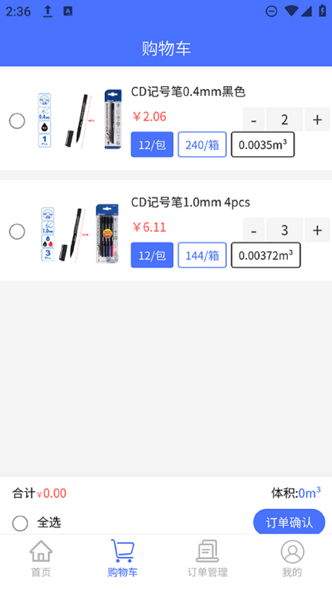 精彩截图-加购2025官方新版