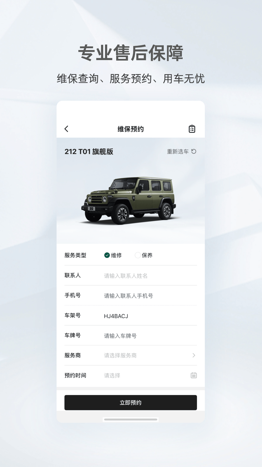 精彩截图-212越野车2026官方新版