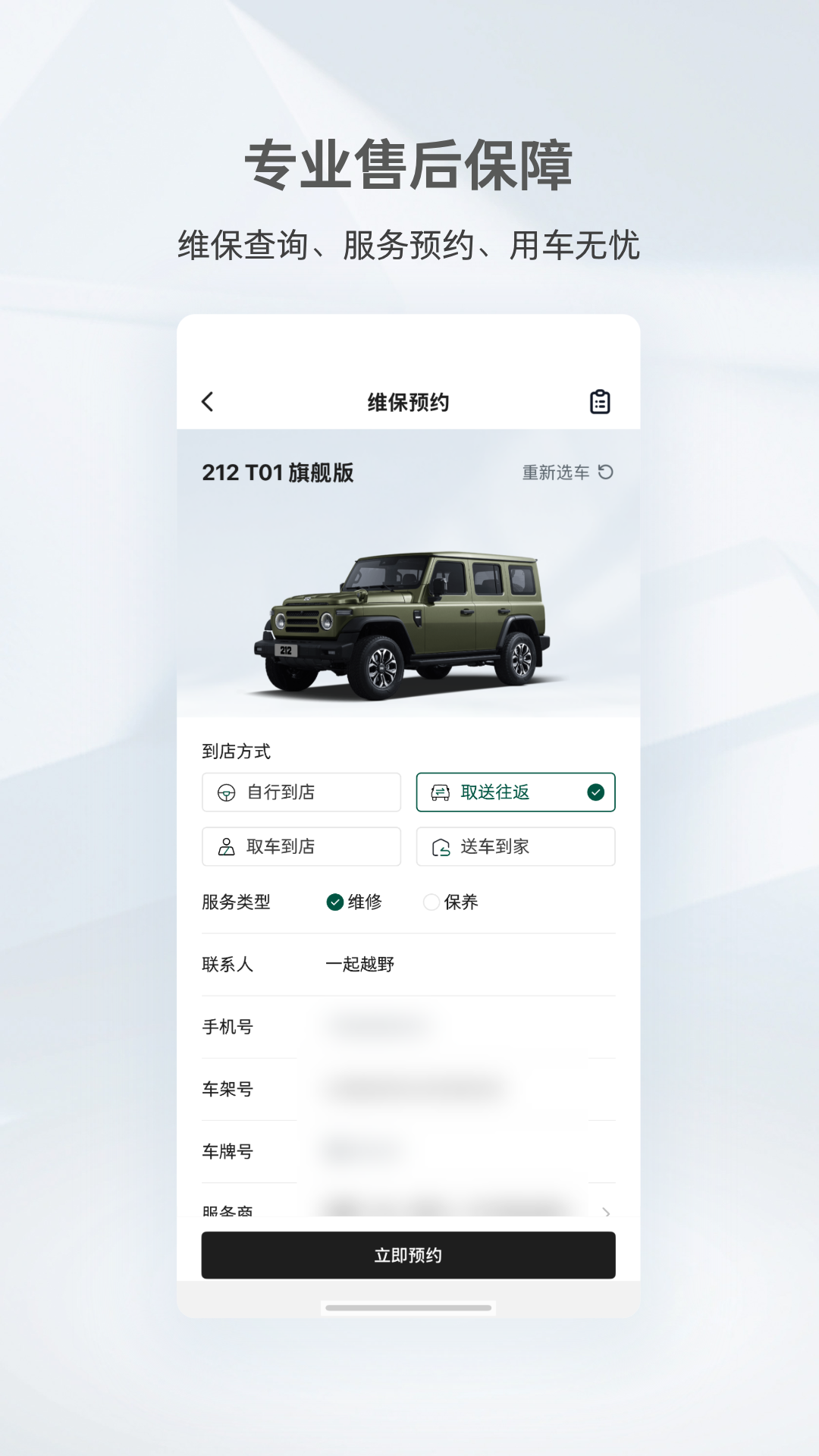 精彩截图-212越野车2026官方新版