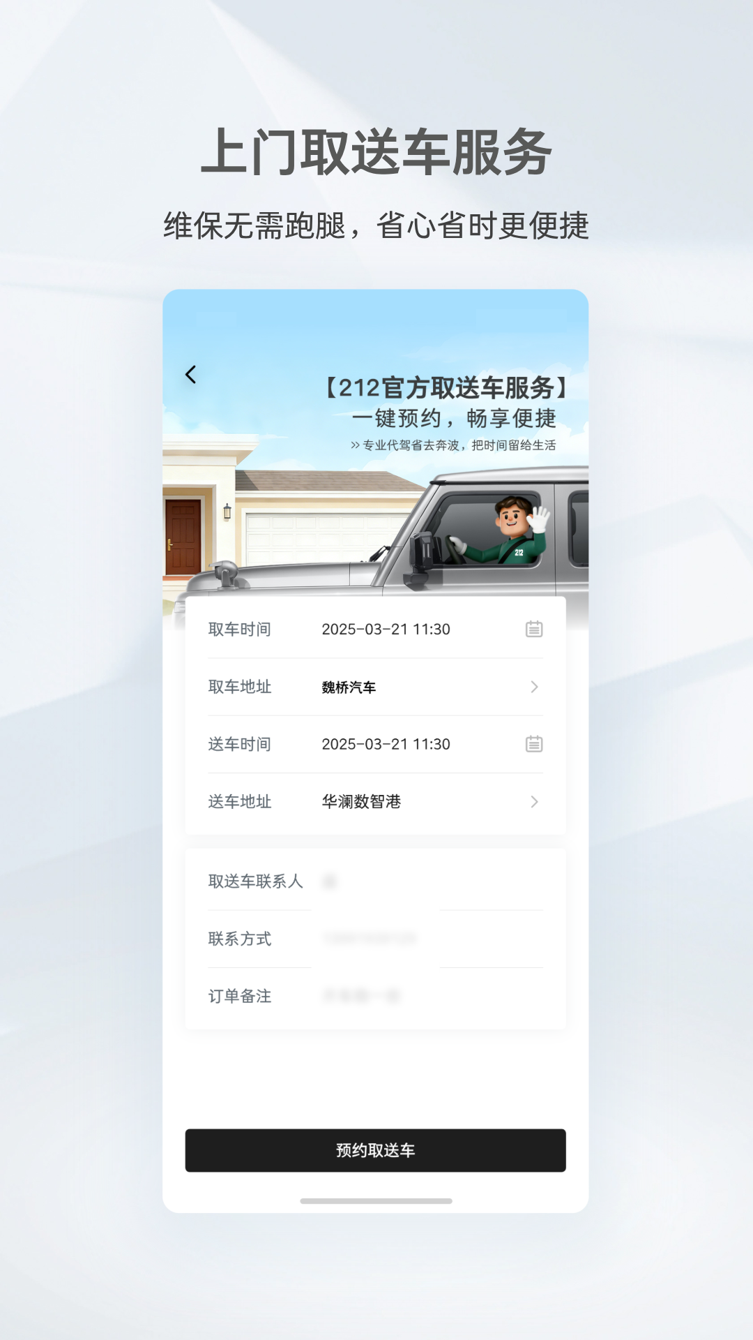 精彩截图-212越野车2026官方新版