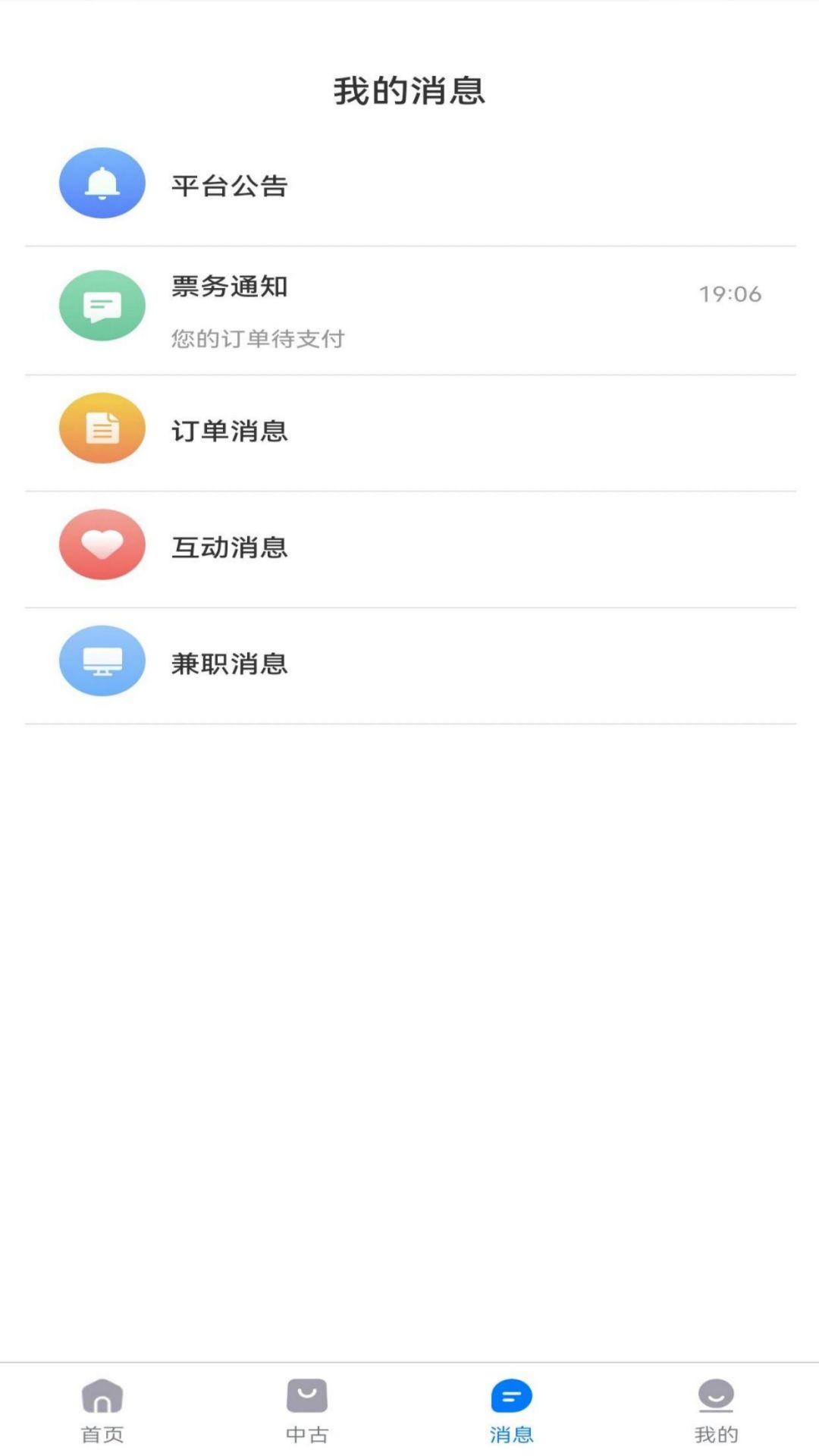 精彩截图-UniLife2025官方新版