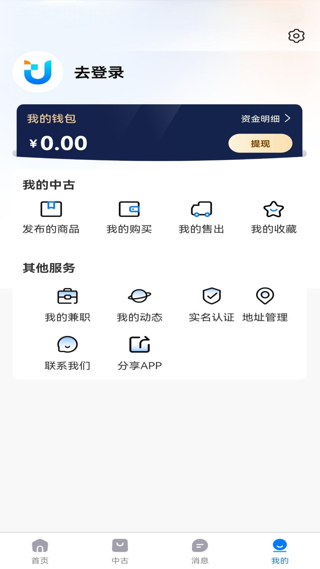 精彩截图-UniLife2025官方新版