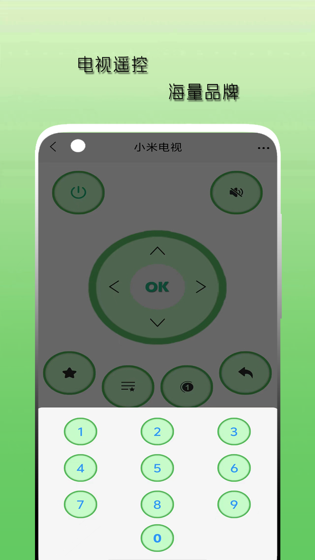 精彩截图-空调遥控器天天2026官方新版