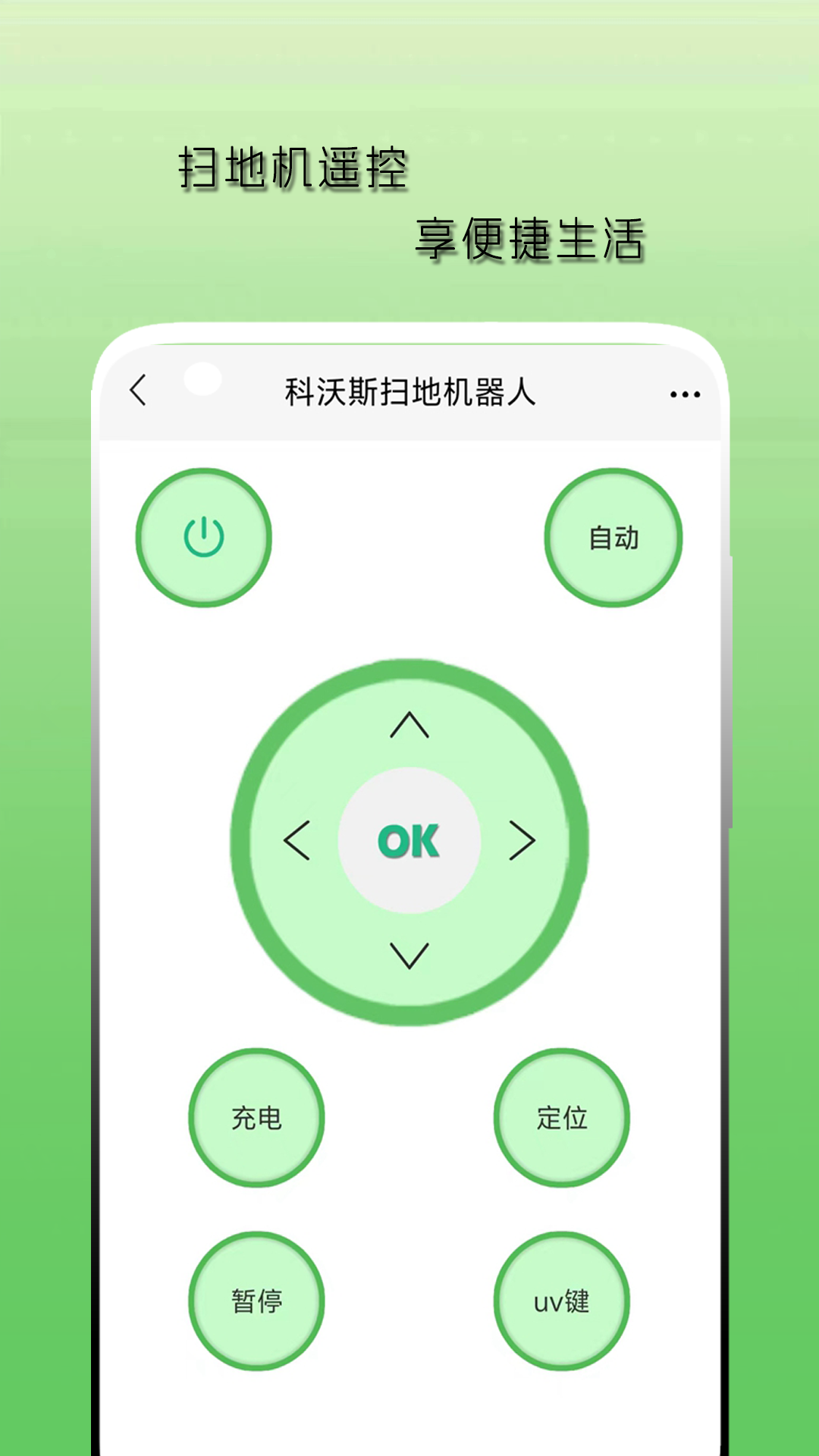 精彩截图-空调遥控器天天2025官方新版