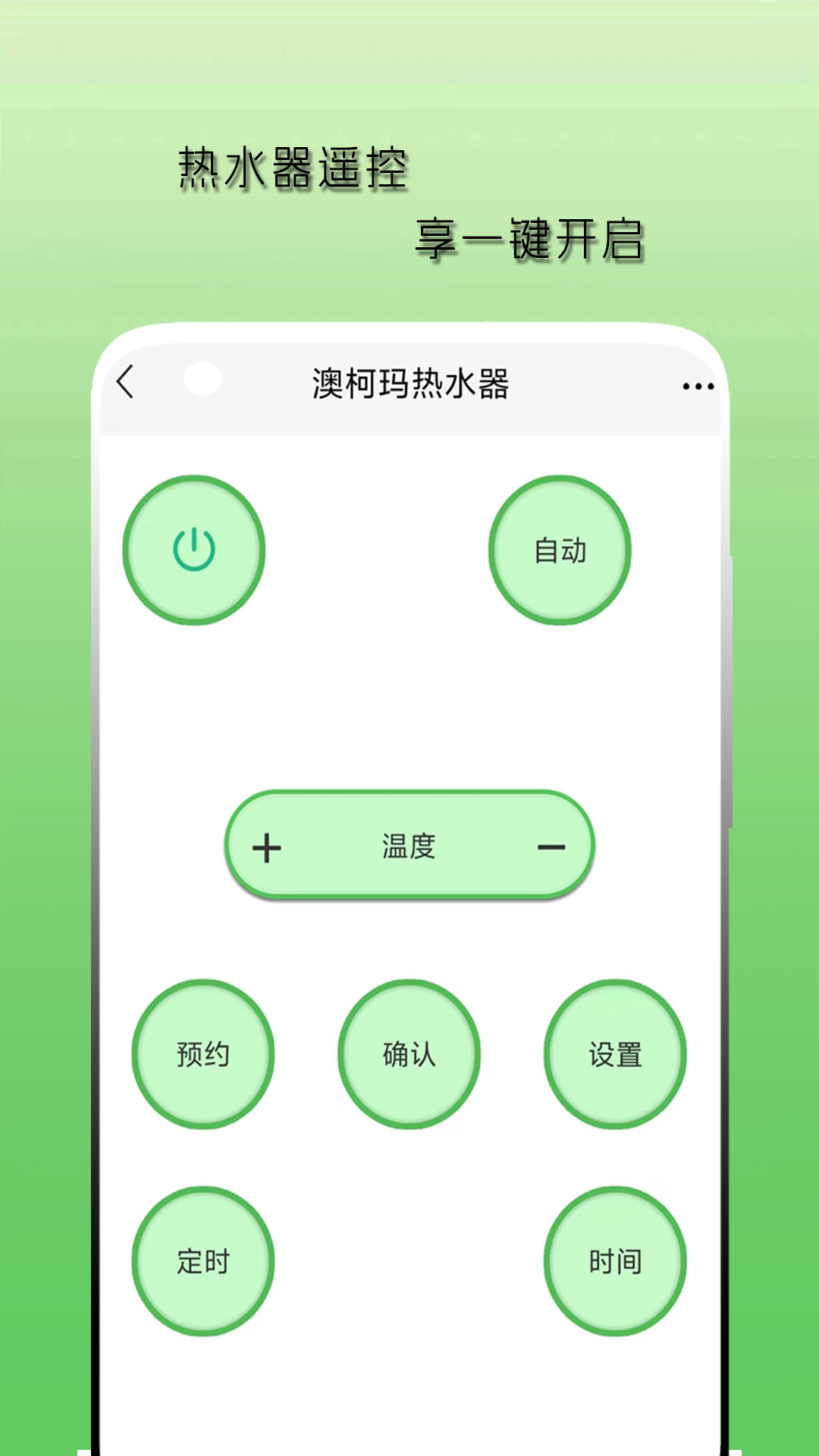 精彩截图-空调遥控器天天2026官方新版