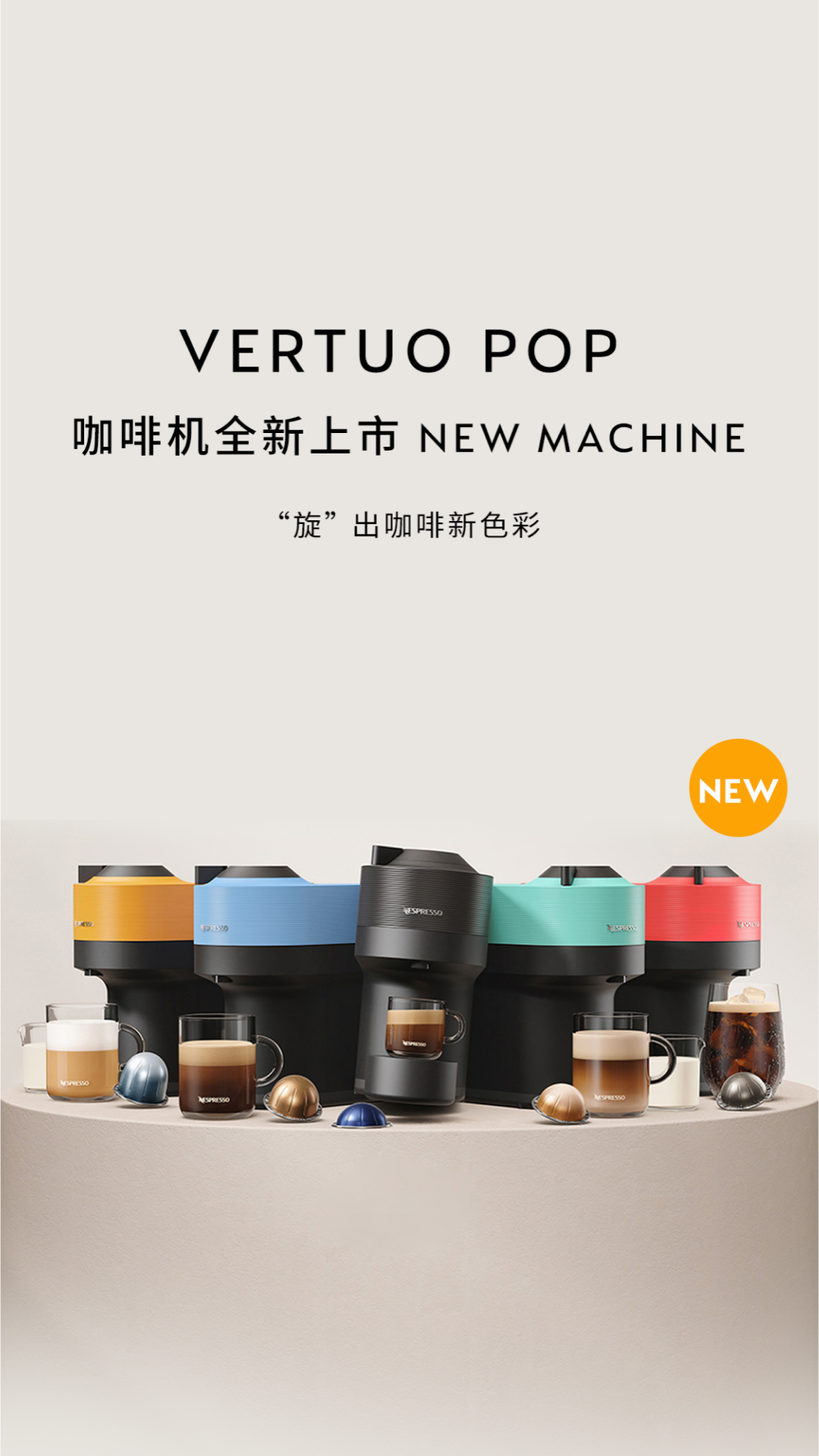 精彩截图-Nespresso奈斯派索2026官方新版