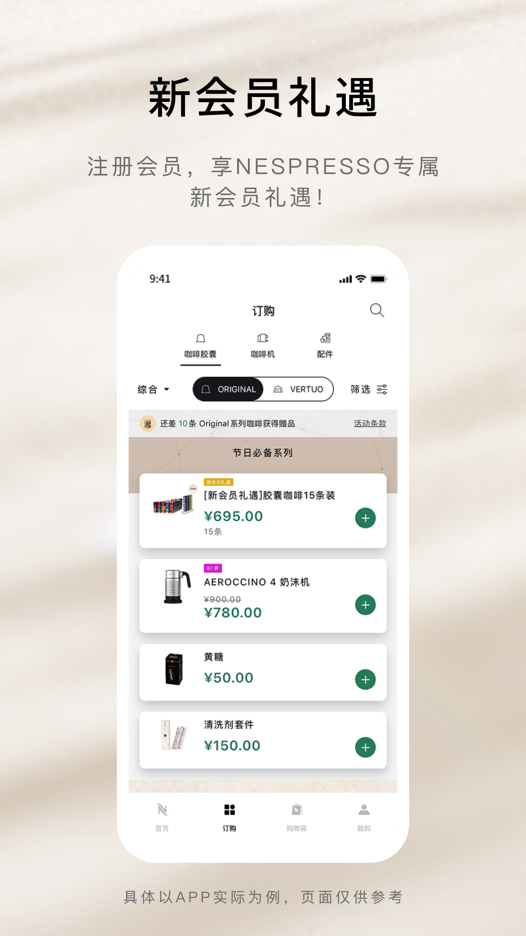 精彩截图-Nespresso奈斯派索2026官方新版