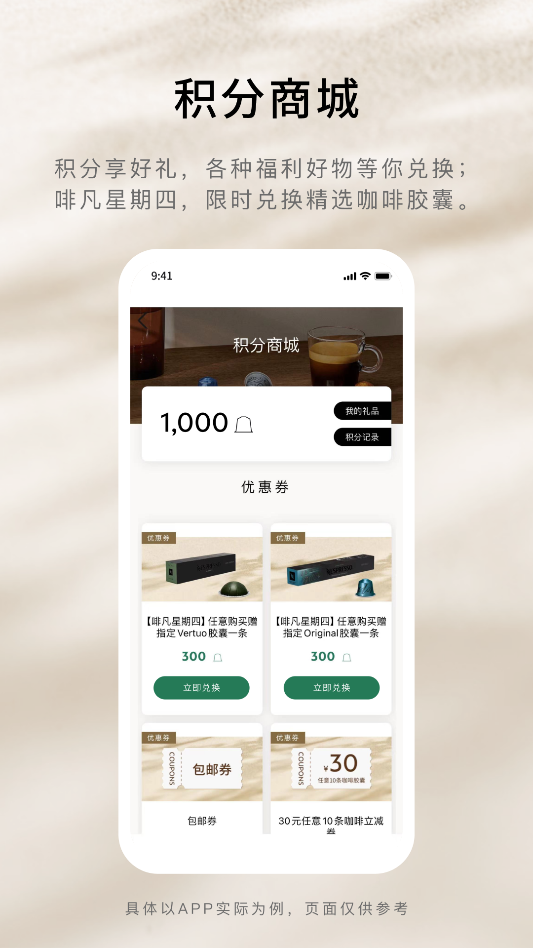 精彩截图-Nespresso奈斯派索2026官方新版
