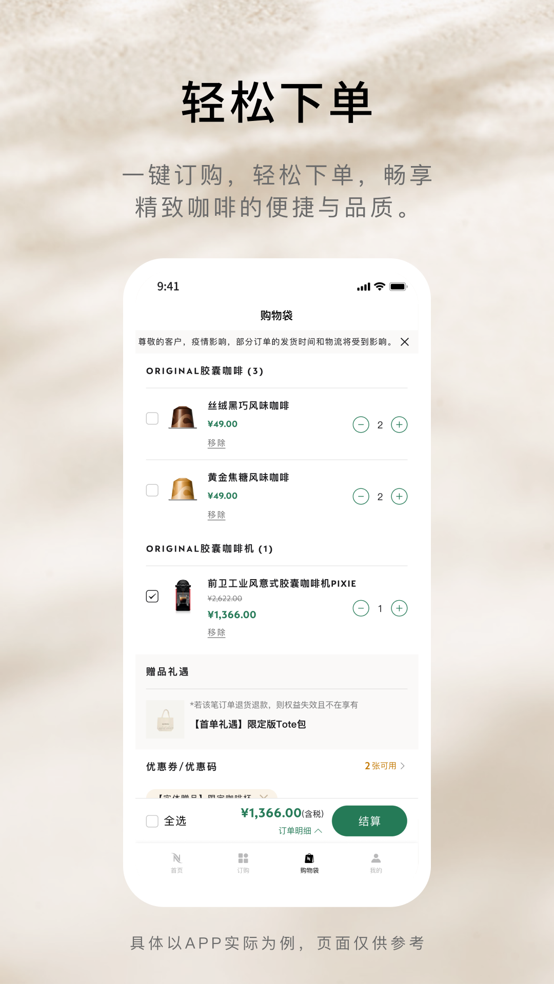 精彩截图-Nespresso奈斯派索2026官方新版