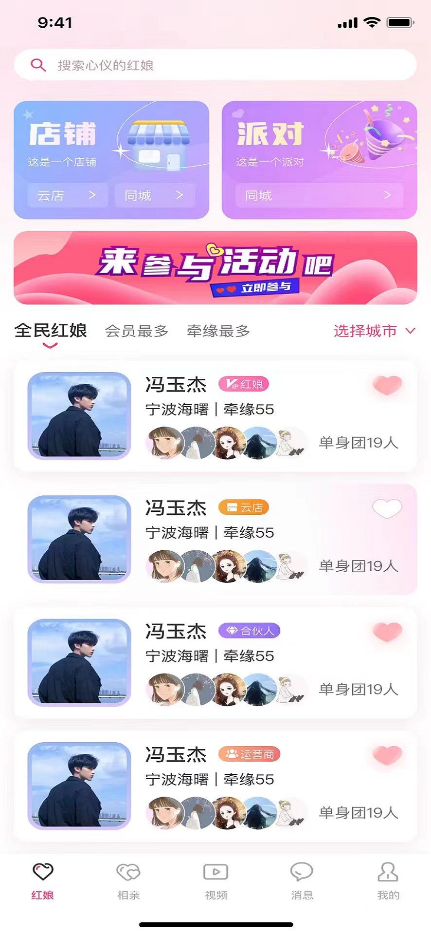 派对圈安卓版高清截图