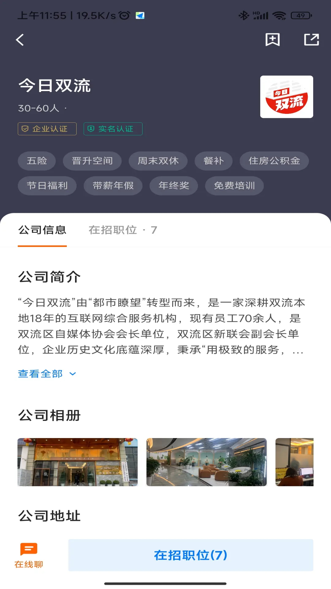 精彩截图-双流云招聘2025官方新版
