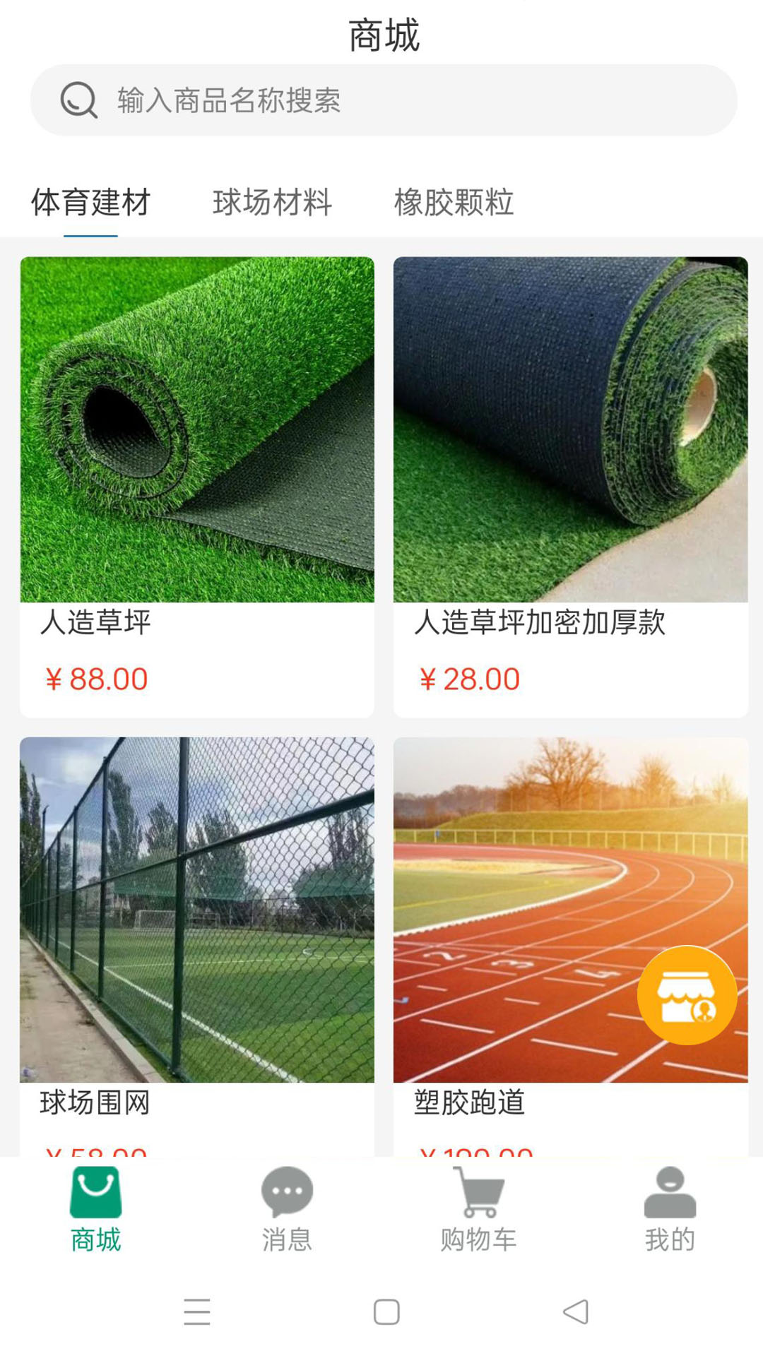 精彩截图-奕起追梦2026官方新版