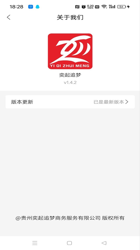 精彩截图-奕起追梦2026官方新版