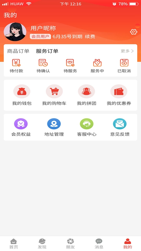 精彩截图-奕起追梦2026官方新版