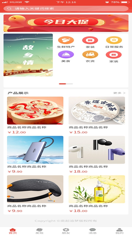 精彩截图-奕起追梦2026官方新版