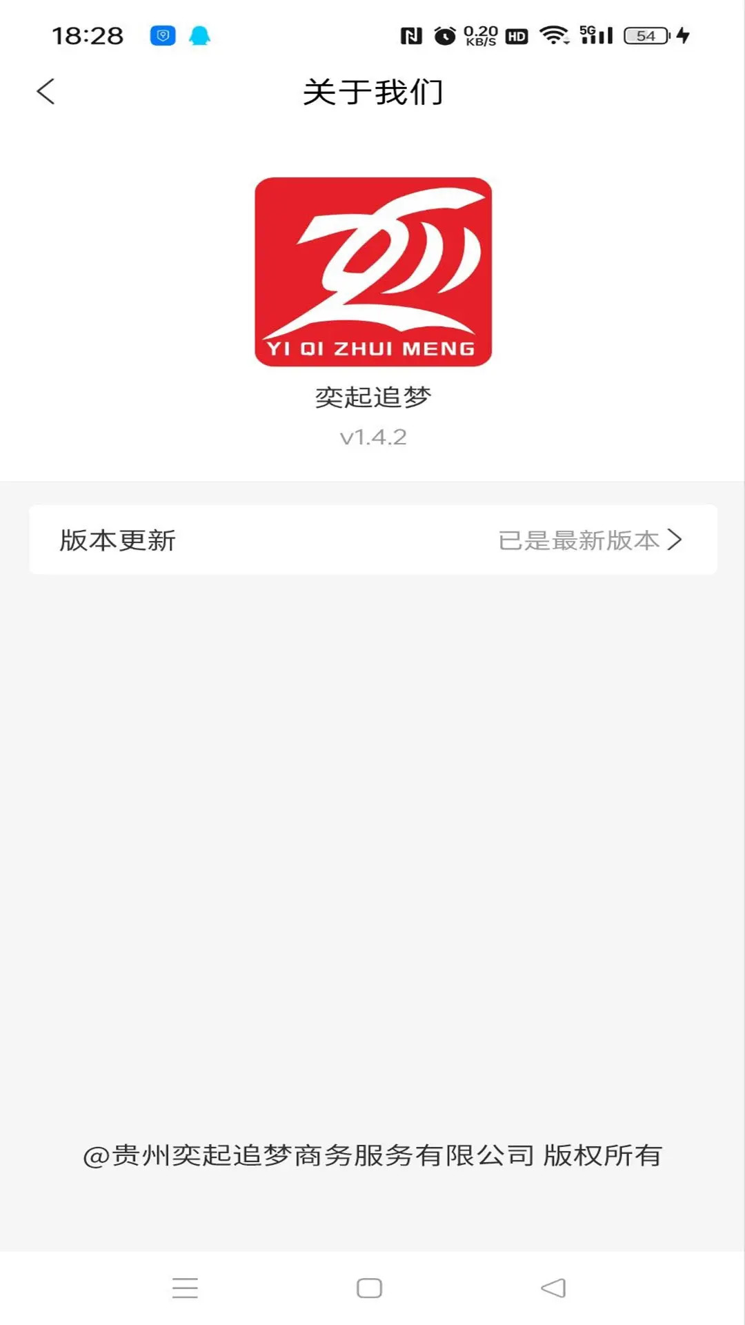 精彩截图-奕起追梦2026官方新版