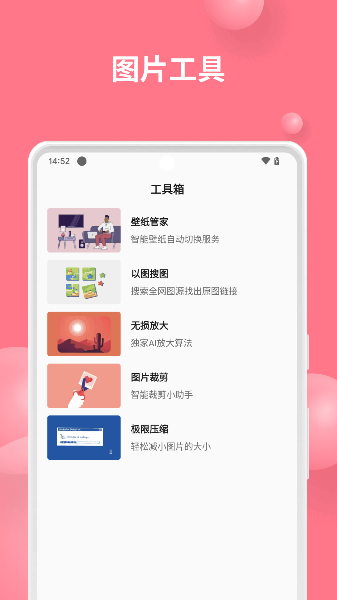 精彩截图-元气美图2025官方新版