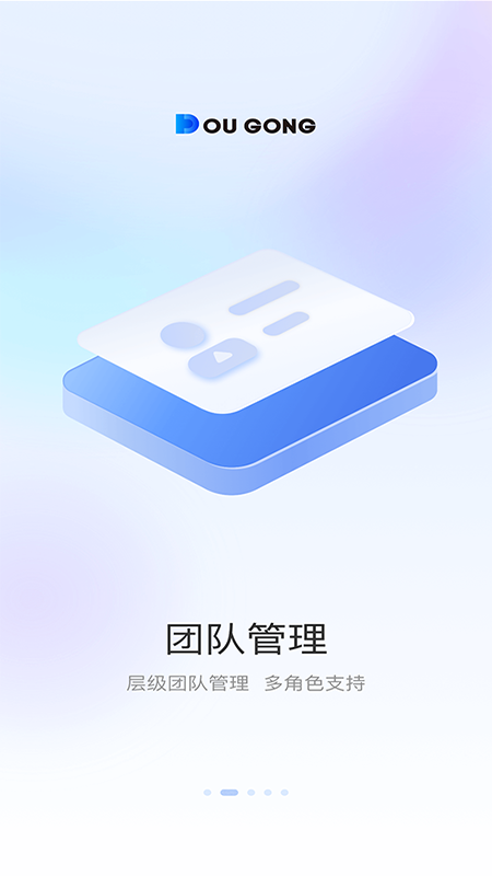 精彩截图-斗拱管家2025官方新版