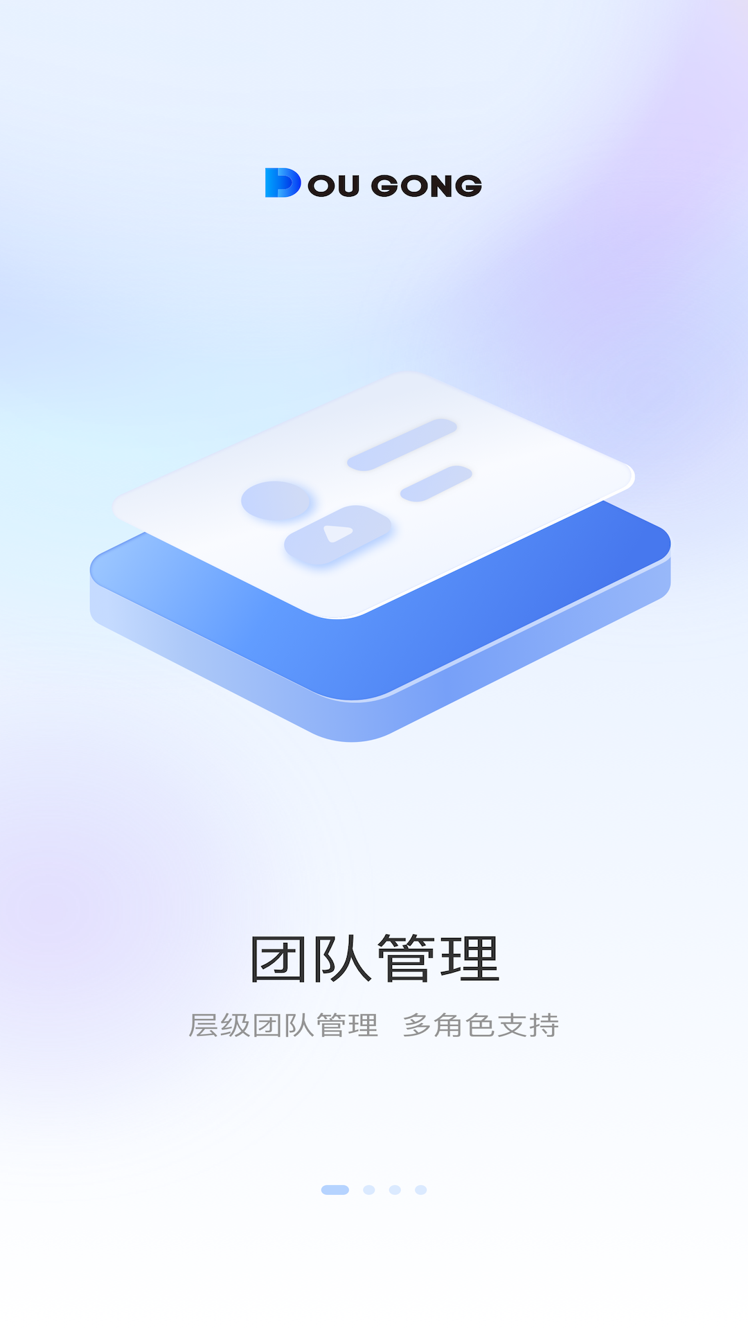 精彩截图-斗拱管家2026官方新版